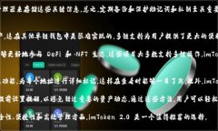 在讨论 imToken 2.0 这一数字