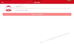  轻松注册泰达币钱包，打造安全数字资产管理平