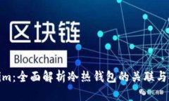 Tokenim：全面解析冷热钱包