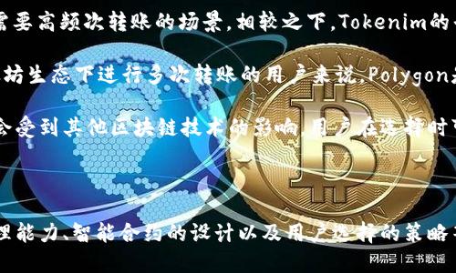 在讨论“tokenim同时能多次转账吗？”这个问题之前，我们需要先了解Tokenim是什么，以及区块链和代币转账的一些基本原理。

### Tokenim是什么？

首先，Tokenim是一个基于区块链技术的代币管理平台，允许用户创建、管理和转让数字资产。在Tokenim上，用户可以发行自己的代币，并通过智能合约进行各种交易和转账。

### 区块链的转账原理

在区块链技术中，所有的交易记录都是通过分布式账本来维护的。这意味着每一次代币的转账都会被记录在区块链上，并受到网络中所有节点的验证。每当用户进行转账时，系统会生成一个交易请求，包含转账的双方地址、转账金额和相关的数字签名信息。

### Tokenim是否支持多次转账？

#### 支持的条件

Tokenim是否能实现多次转账，主要取决于其平台设计及实施的智能合约功能。一般来说，如果Tokenim的智能合约允许同时进行多个交易的处理，并且平台具备高效的交易处理能力，那么是能够支持多次转账的。

#### 实际情况

1. **区块链处理能力**：不同区块链的处理能力和事务处理速度是关键。一些高吞吐量的区块链，如Solana，可能允许用户几乎瞬时地进行多次转账，而较慢的区块链，如比特币，可能在交易高峰期会出现拥堵，导致转账延迟。
   
2. **智能合约的设计**：如果Tokenim的智能合约是设计成支持批量处理的，用户就可以发起多个转账请求，而不需要逐一发起。然而，不是所有合约都支持这种功能。

3. **用户端的实现**：用户的操作体验也是关键，通常用户会选择一个用户友好的界面来进行操作，理想的情况下，用户可以在一个交互窗口中同时进行多笔转账。

### 可能相关的问题

#### 问题一：Tokenim的多次转账如何影响交易手续费？

Tokenim的多次转账如何影响交易手续费？

在Tokenim平台上进行多次转账时，用户需要考虑每次交易所产生的手续费。大部分区块链网络都会对每笔交易收取一定的费用，费用的高低取决于网络拥塞程度和交易的复杂性。

通常情况下，进行多次转账的手续费会是单笔转账手续费的总和。这意味着，即使用户在进行批量转账操作，系统也可能根据每笔交易独立计算手续费。

另外，某些区块链平台可能会提供优惠政策，例如对于批量交易进行折扣，鼓励用户一次性进行多笔交易。对此，用户可以详阅Tokenim的相关政策。

总之，用户在利用Tokenim进行多次转账时，务必要仔细计算每笔交易的费用，以避免不必要的开支。

#### 问题二：如何在Tokenim上进行多次转账？

如何在Tokenim上进行多次转账？

在Tokenim上进行多次转账通常可以通过以下几个步骤来完成：

1. **创建账户**：用户首先需要在Tokenim平台注册账户，并进行身份认证，以便于日后进行交易。

2. **充值资金**：用户需要将资金转入自己的Tokenim账户，这可以通过法币或其他加密货币进行充值。

3. **发起转账**：在平台上，用户可以选择“转账”功能，通常会有“批量转账”的选项。在此界面，用户可以填写多个接收地址及对应金额。

4. **确认信息**：仔细核对每一个转账信息，确保接收地址无误。因为区块链交易是不可逆的，因此错误的地址将导致资产的永久损失。

5. **签名确认**：根据Tokenim的设置，用户可能需要用私钥进行数字签名，以确认交易的合法性。

6. **提交交易**：最后，点击“提交交易”，系统会将所有的转账请求提交到区块链网络，等待区块确认。

用户可以在“交易记录”中查看转账进度和状态。

#### 问题三：Tokenim的多次转账安全性如何？

Tokenim的多次转账安全性如何？

在Tokenim上进行多次转账的安全性与多因素有关。首先是区块链技术本身提供的安全保障，其次是Tokenim平台的自身安全措施。

1. **区块链的安全性**：区块链技术的核心特性之一是去中心化与不可篡改性，这大大降低了信息被篡改或盗取的风险。所有的交易记录一旦被确认，就无法再更改。

2. **智能合约的安全性**：Tokenim如果采用智能合约，可以通过代码逻辑保障转账的准确性与安全性。然而如果智能合约存在漏洞，可能导致安全隐患。因此，用户应确保使用的合约经过审计且经过充分测试。

3. **平台的防护措施**：Tokenim是否具备有效的网络安全措施也是影响多次转账安全性的重要因素。平台应具备DDoS攻击防护、交易监控与异常行为检测等安全功能。

4. **用户安全责任**：用户在使用Tokenim时，应妥善保管个人私钥和口令，避免通过不安全的网络进行交易，以确保其资产的安全。

综上所述，虽然Tokenim平台在多次转账方面提供了便利，但用户依然需要提高警惕，关注安全隐患。

#### 问题四：Tokenim与其他区块链平台的多次转账能力比较？

Tokenim与其他区块链平台的多次转账能力比较

在数字资产转移的场景中，各大区块链平台的设计与底层技术直接影响了其转账的效率与能力。以下是Tokenim与其他主流区块链平台的比较：

1. **Ethereum（以太坊）**：以太坊是最早引入智能合约和去中心化应用的平台。虽然以太坊支持批量交易，但由于网络拥堵时的高手续费，用户在高峰期进行多次转账时可能面临高昂的成本。

2. **Binance Smart Chain（币安智能链）**：币安智能链相对于以太坊而言，具有更低的手续费和更快的确认速度，适合频繁的多次转账。因此，在支持多次转账方面，用户体验往往更佳。

3. **Solana**：作为一个高吞吐量的区块链，Solana以其极快的确认时间和低手续费而闻名，尤其适合需要高频次转账的场景。相较之下，Tokenim的平台优势可能在于其特定的代币管理功能，但在速度和成本上有待提升。

4. **Polygon**：Polygon作为以太坊的扩展解决方案，能够以较低的成本快速执行交易。对于需要在以太坊生态下进行多次转账的用户来说，Polygon是非常有效的替代方案。

总结来说，虽然Tokenim在代币管理方面具有一些独特优势，但在多次转账的效率和成本上，其表现可能会受到其他区块链技术的影响。用户在选择时可根据自身需求做出合理的选择。

### 结论

综上，Tokenim在多次转账方面具备一定的可能性，但其表现受到多种因素的影响，包括区块链网络的处理能力、智能合约的设计以及用户选择的策略等。因此，用户在进行多次转账时应充分了解相关信息，并做出周密的决策以确保顺利交易。
