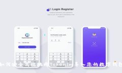 如何安全高效地将Tokenim导