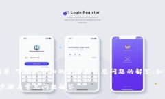 在苹果设备上下载Tokenim的