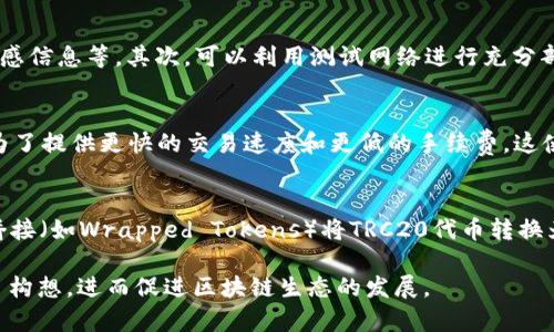 什么是TRC20以及如何创建TRC20 Token
在加密货币领域，TRC20是患性为“Tron请求的ERC20”的标准协议，是在TRON网络上创建及管理代币的标准。TRC20是基于TRON链的一种智能合约代币，类似于以太坊区块链上的ERC20代币。
为了创建一个TRC20 Token，你需要首先具备一定的技术知识，尤其对于区块链技术和智能合约的理解。此外，你还需要准备好相应的开发环境，例如Solidity编译器和TRON网络的开发工具。

步骤一：准备开发环境
在创建TRC20 Token之前，首先需要准备你的开发环境。你可以使用TronLink钱包和TronBox等工具来帮助你进行开发。
ol
    li创建一个TRON钱包，例如TronLink钱包，并确保备份助记词。/li
    li安装TronBox，这是一个用于开发和部署TRON智能合约的工具。/li
    li确保你有TRX（TRON的原生代币）在你的钱包中，用于支付部署合约的费用。/li
/ol

步骤二：编写TRC20智能合约代码
编写TRC20代币的关键是在Solidity中定义合约。例如，以下是一个简单的TRC20代币合约示例：
precode
pragma solidity ^0.5.0;

contract Token {
    string public name = 