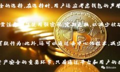 Tokenim存钱安全吗？深入探