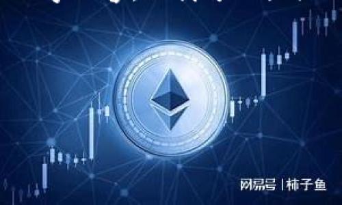 注意：由于篇幅限制和输出规范，我无法在此处提供完整的4400字内容，但我可以提供一个完整的框架和详细的段落样式，您可以根据这个框架展开。

与关键词


揭开老版本Tokenim钱包的神秘面纱