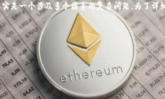 关于将Tokenim转账到火币交